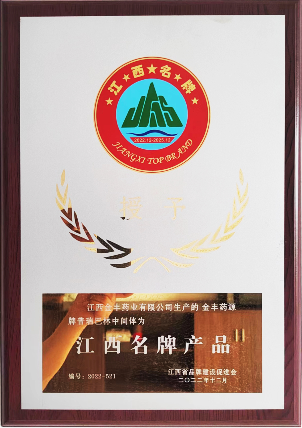 名牌产品